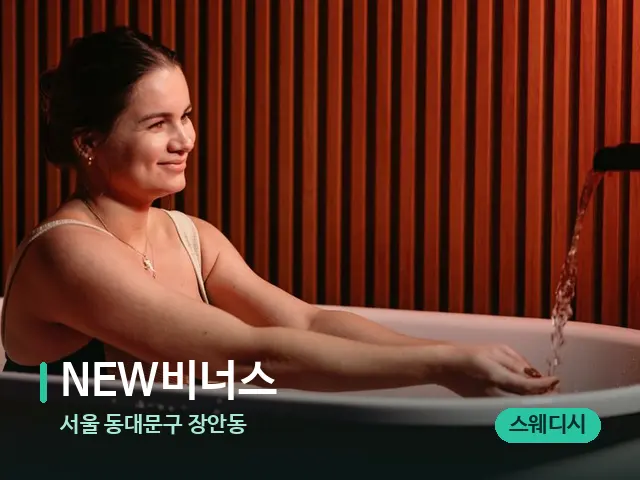 서울 동대문구 장안동 NEW비너스 — 아로마 오일을 쓰는 관리 장면